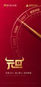昂首邁入新時代，砥礪奮進(jìn)新征程