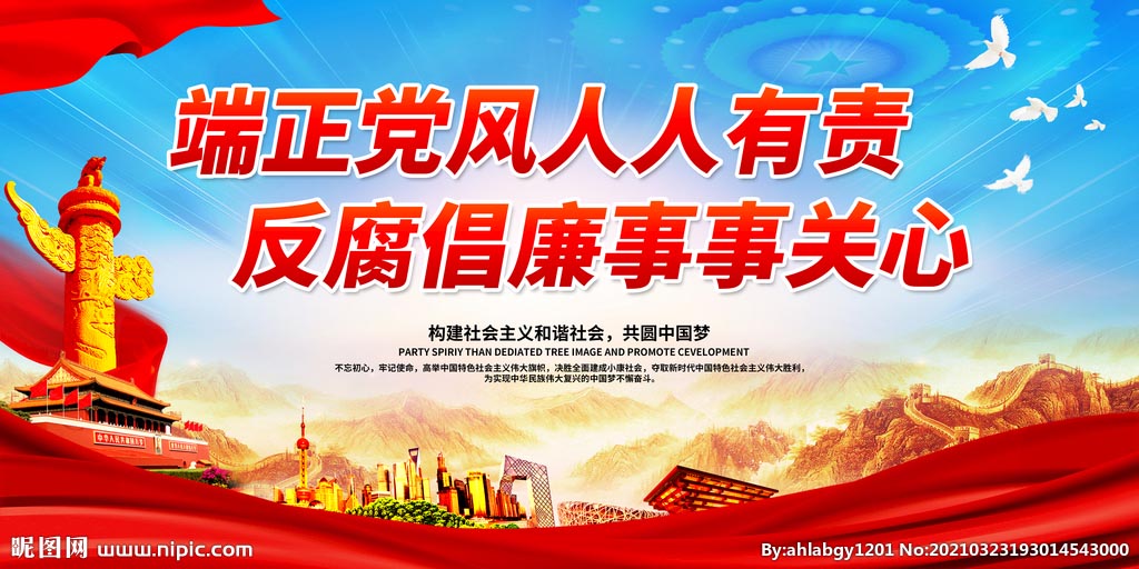 “五個狠抓”推進企業(yè)黨風(fēng)廉政建設(shè)